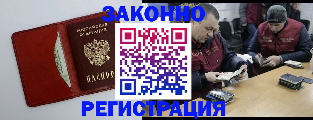 прописка ребенка в Красноармейске